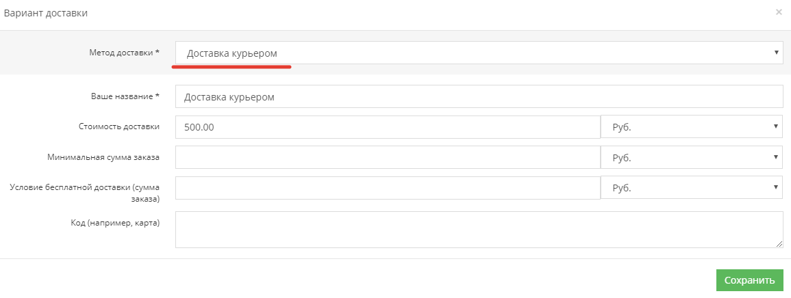 Варианты Доставки Для Интернет Магазинов